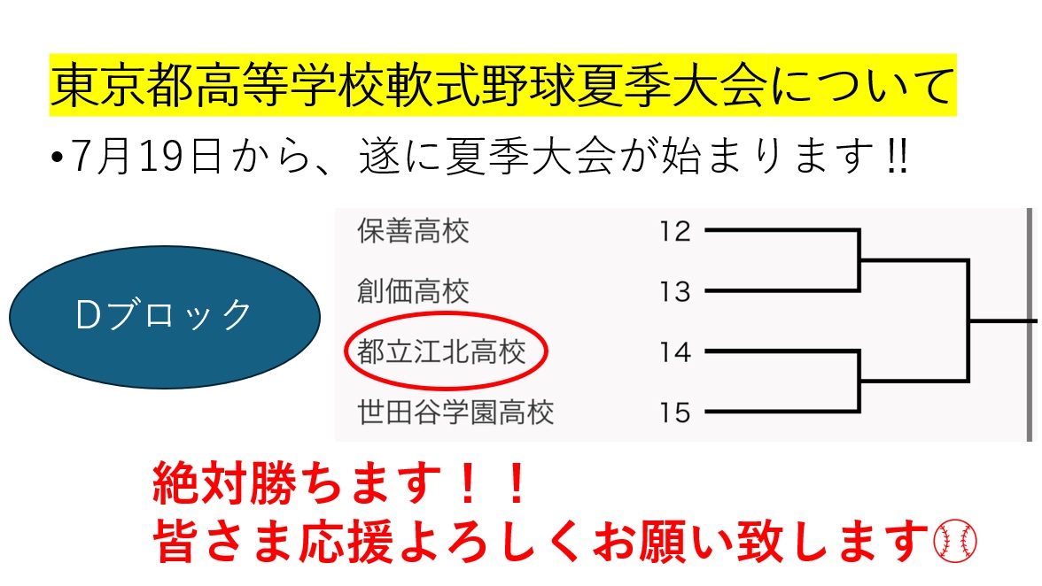 野球３