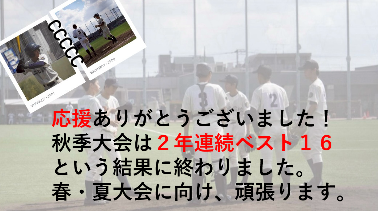 野球３