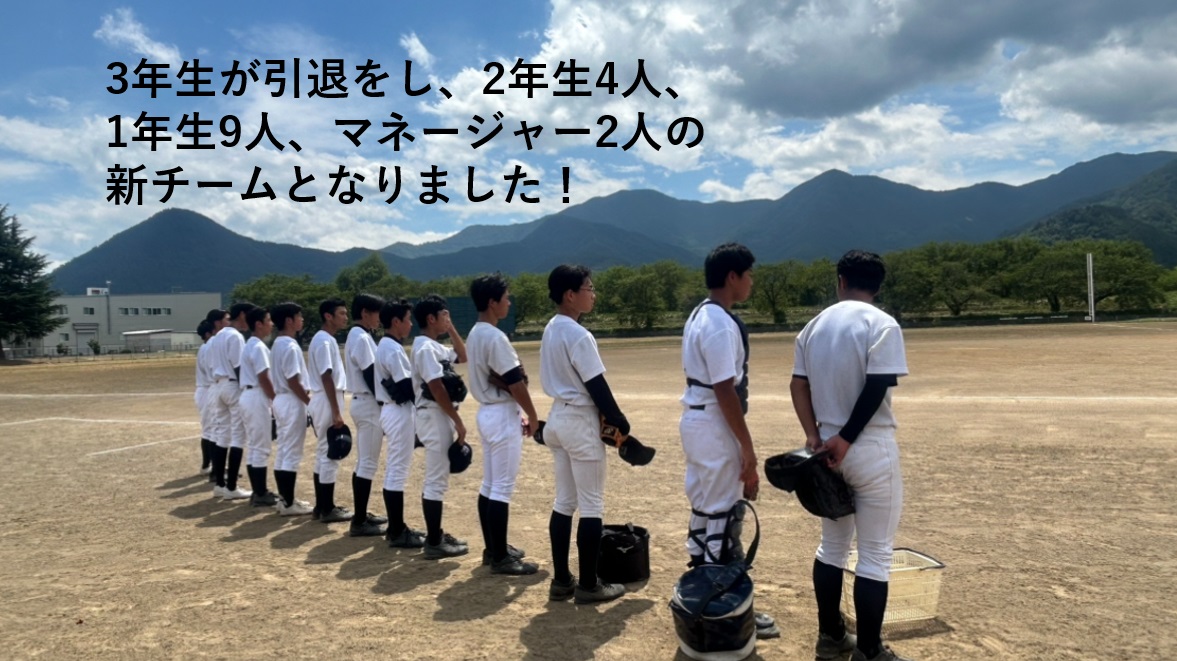 野球３