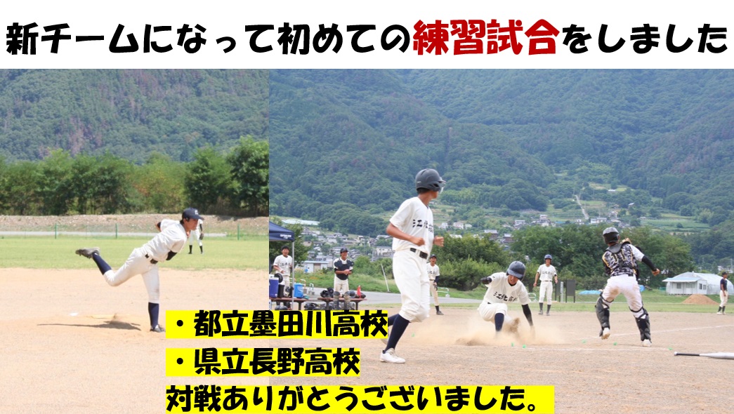 野球３