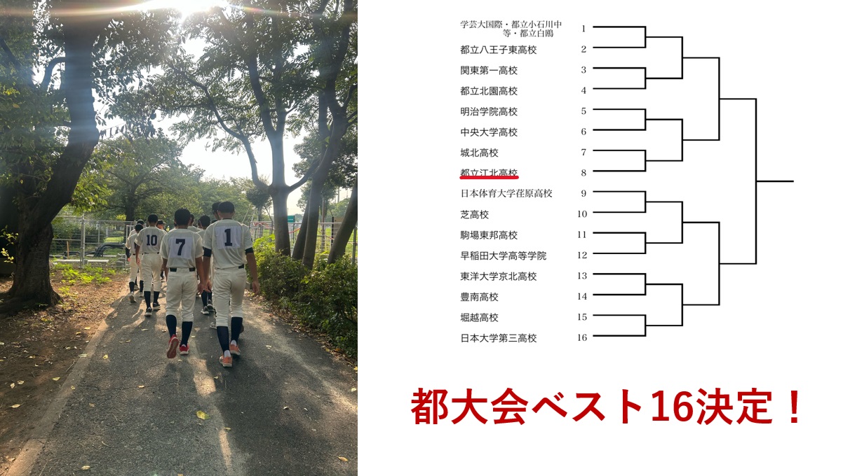 野球３