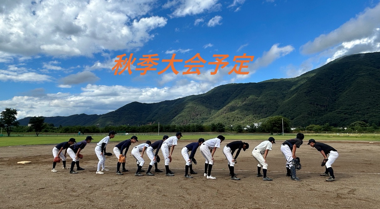 野球４