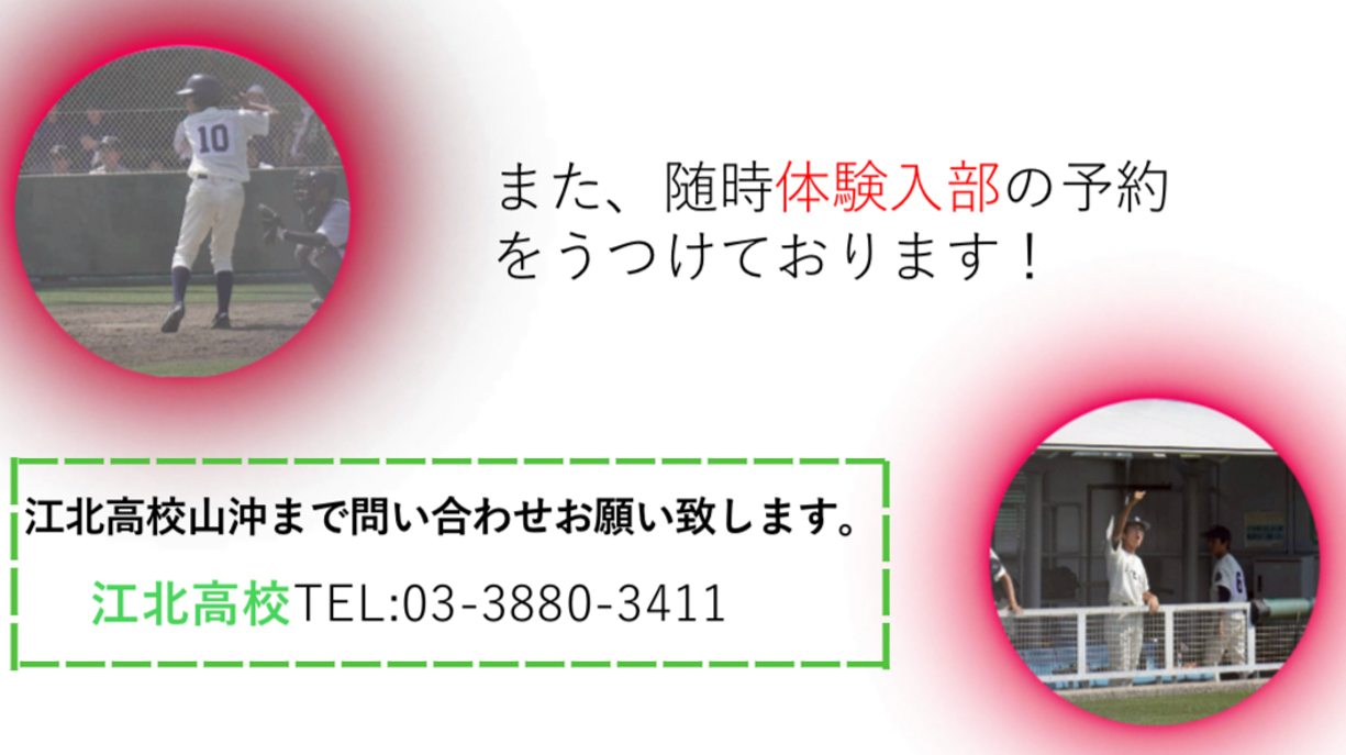 野球４