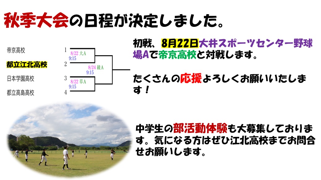 野球４