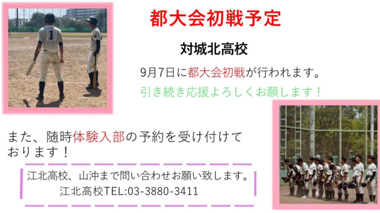 野球４