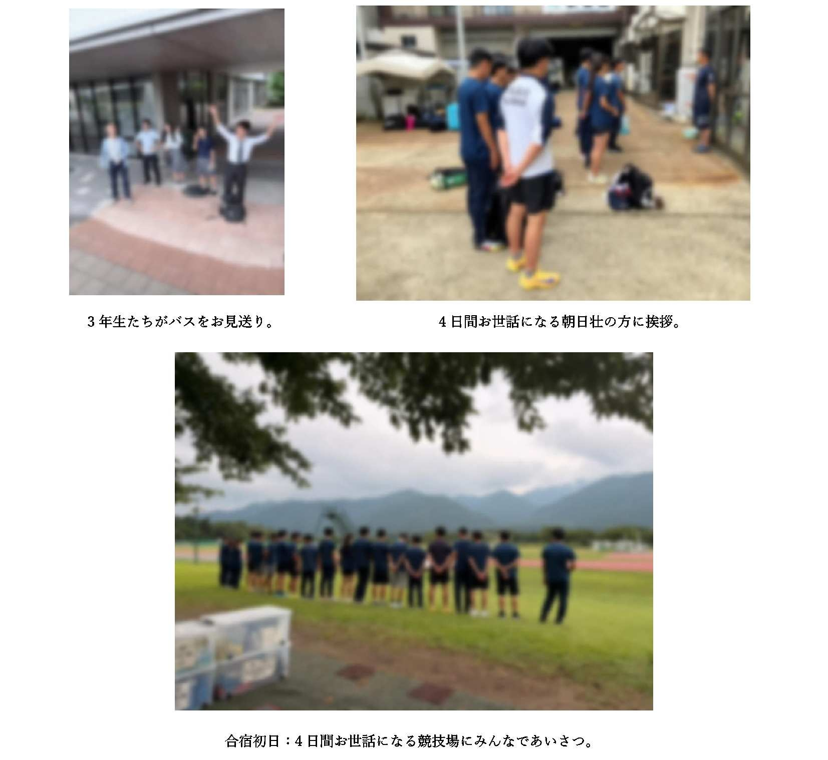 陸上部猪苗代合宿報告2026-1