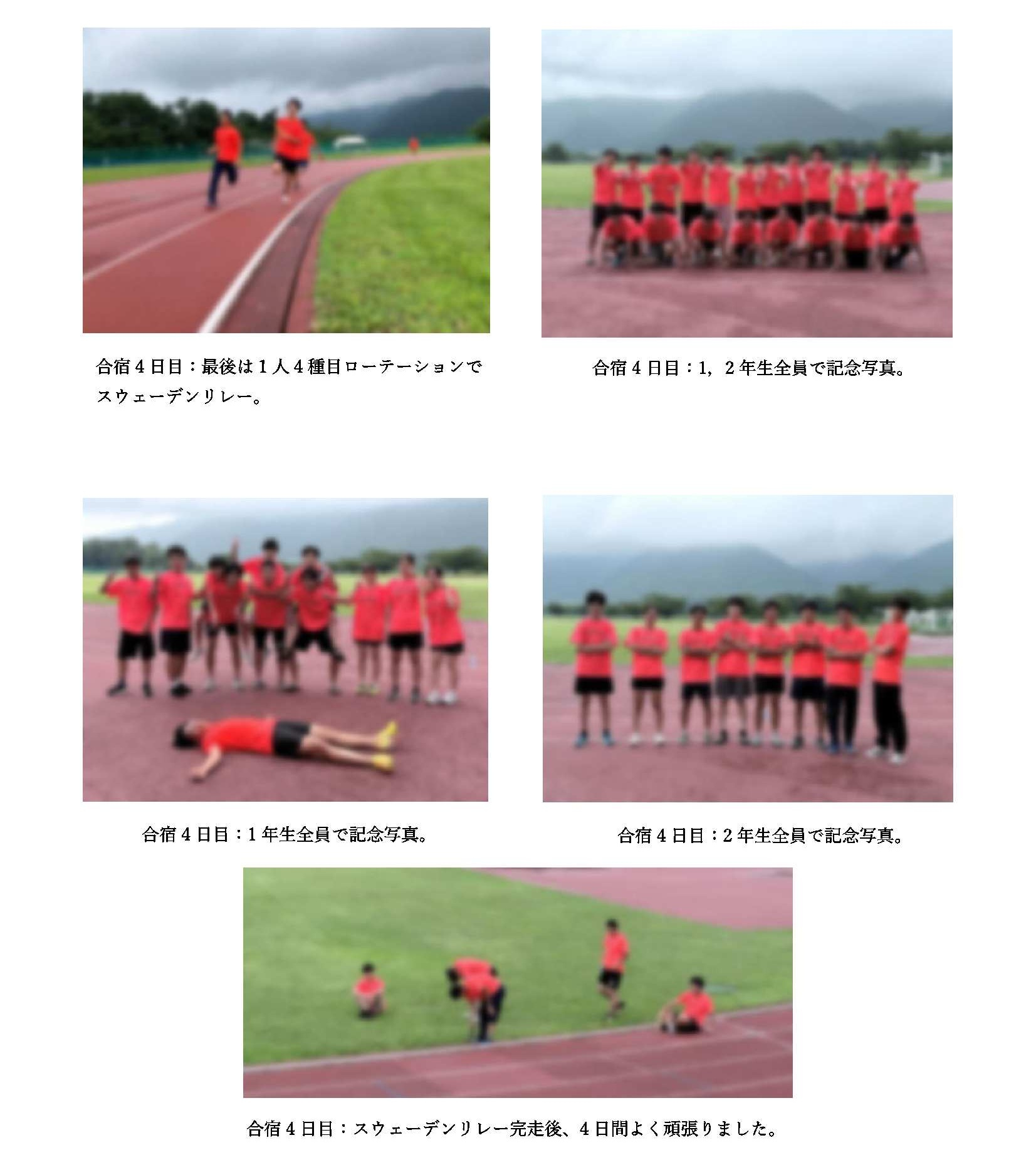 陸上部猪苗代合宿報告2026-3
