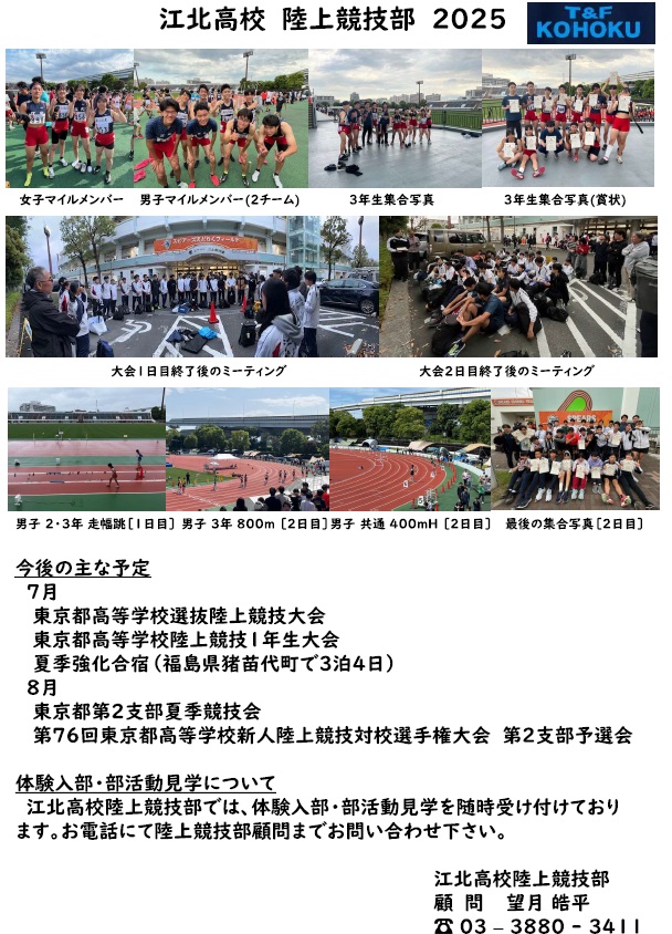陸上部２