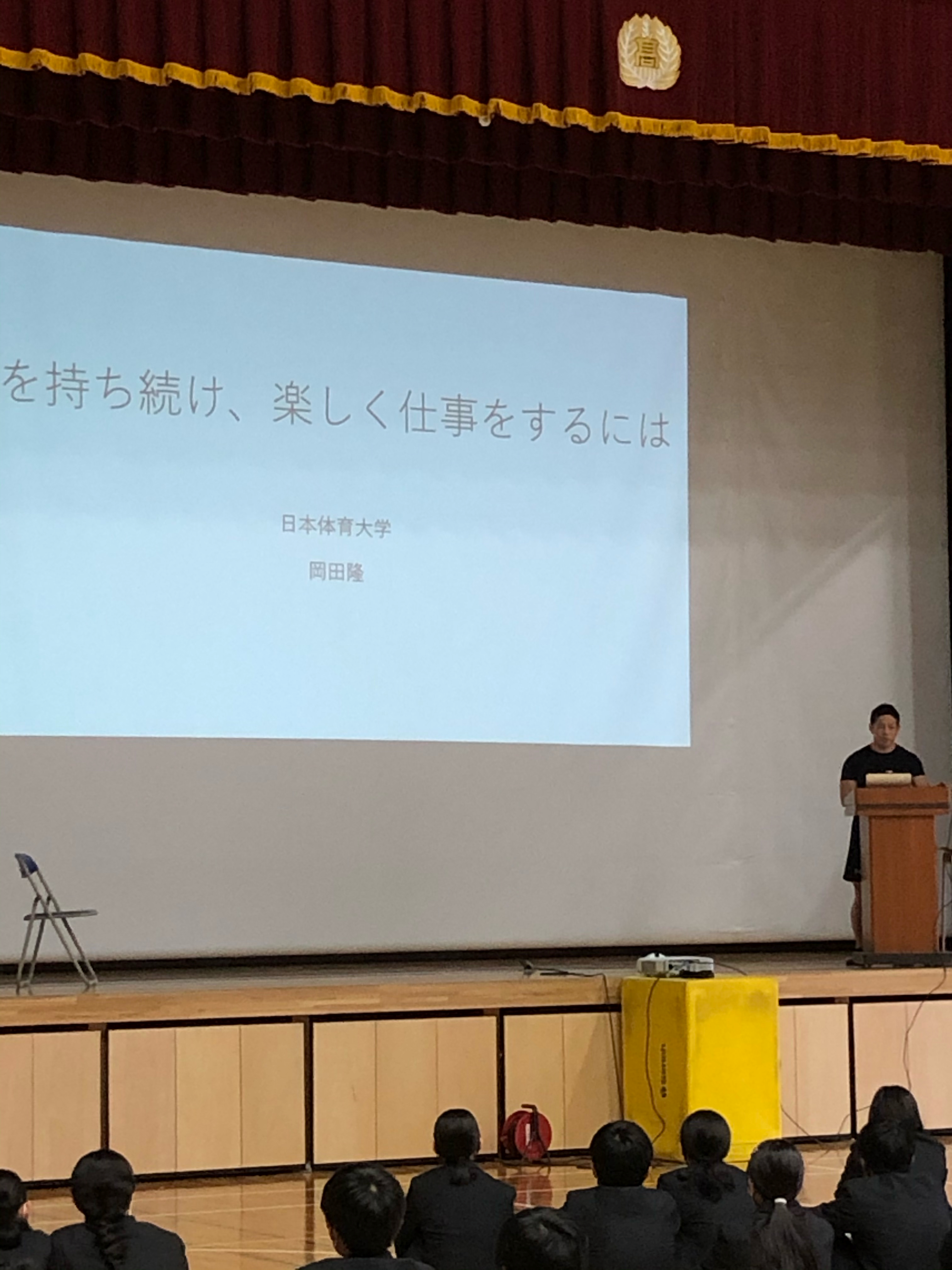 岡田先生写真.png