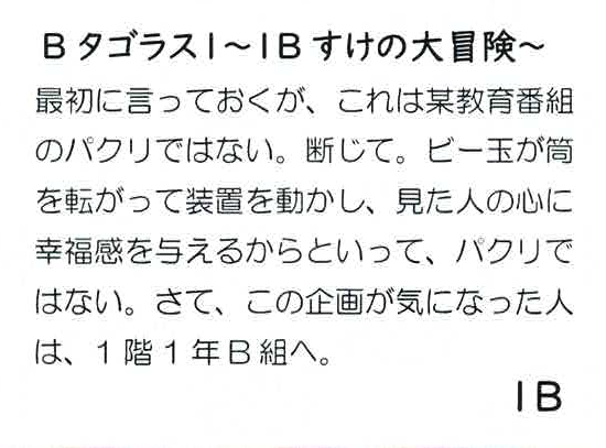 1B立志