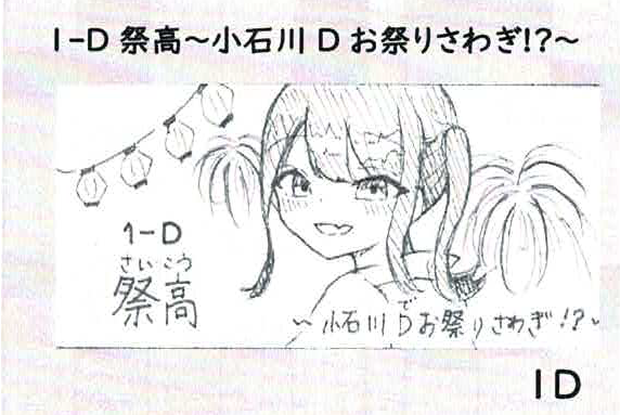 1D立志
