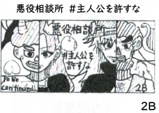2B立志