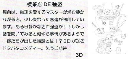 3D立志