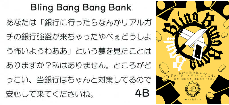 4B立志