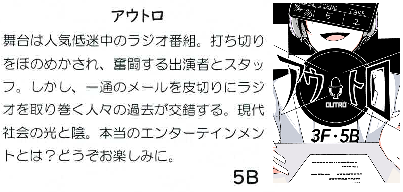 5B立志