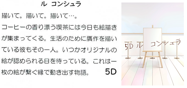 5D立志