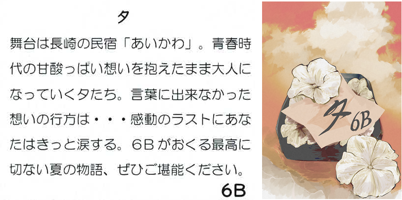 6B立志