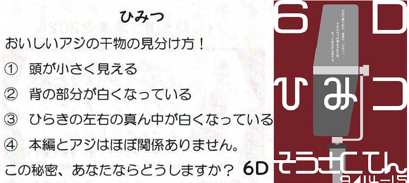 6D立志