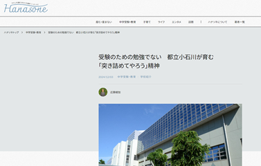 HANASONEトップ