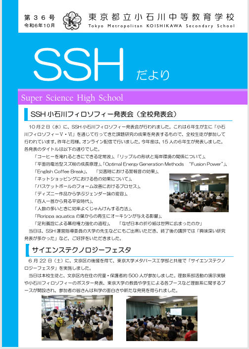 第36号令和6年11月