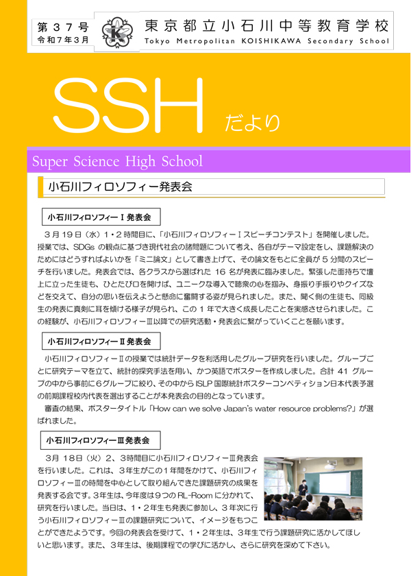 第37号令和7年3月