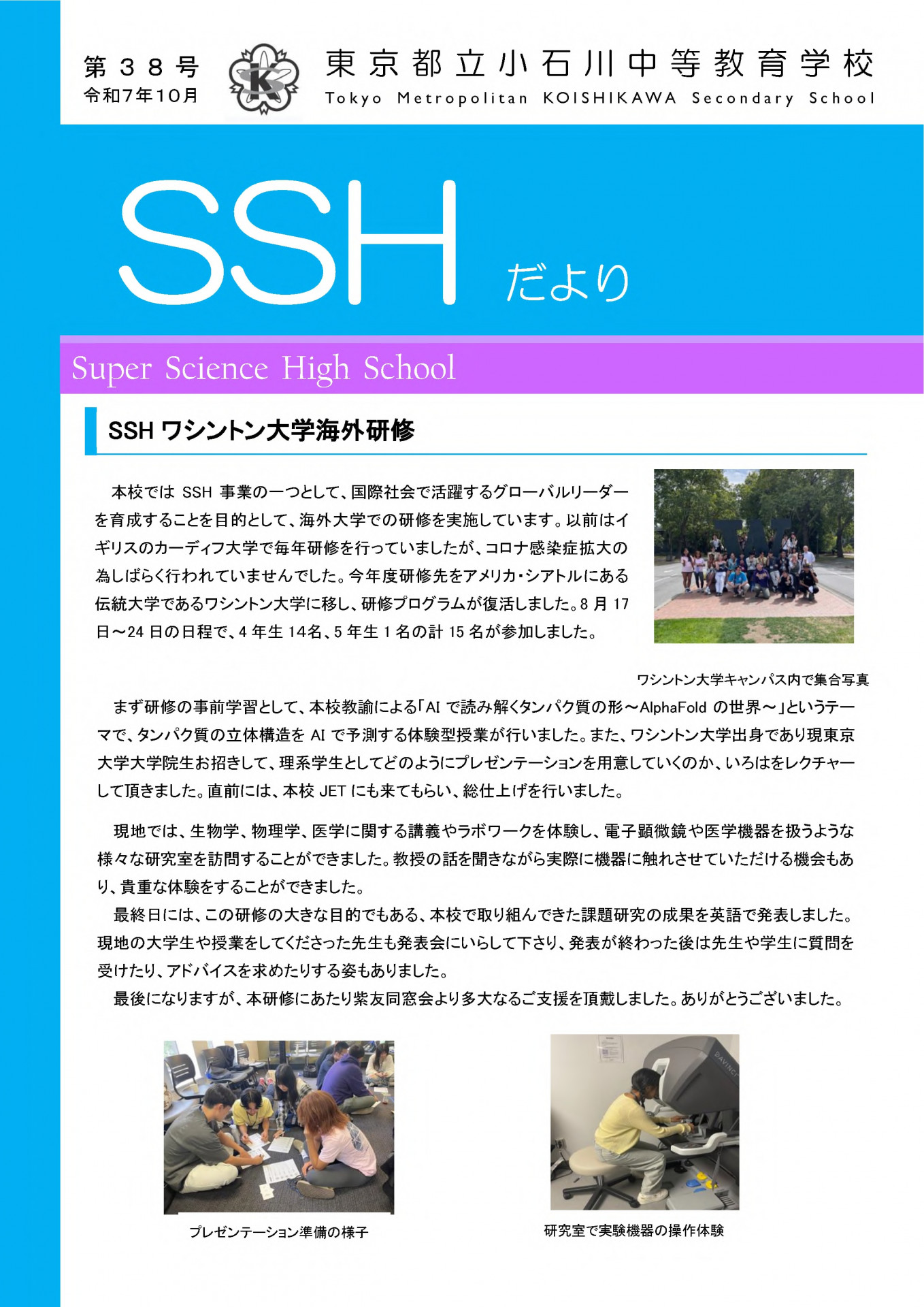 第38号令和7年10月