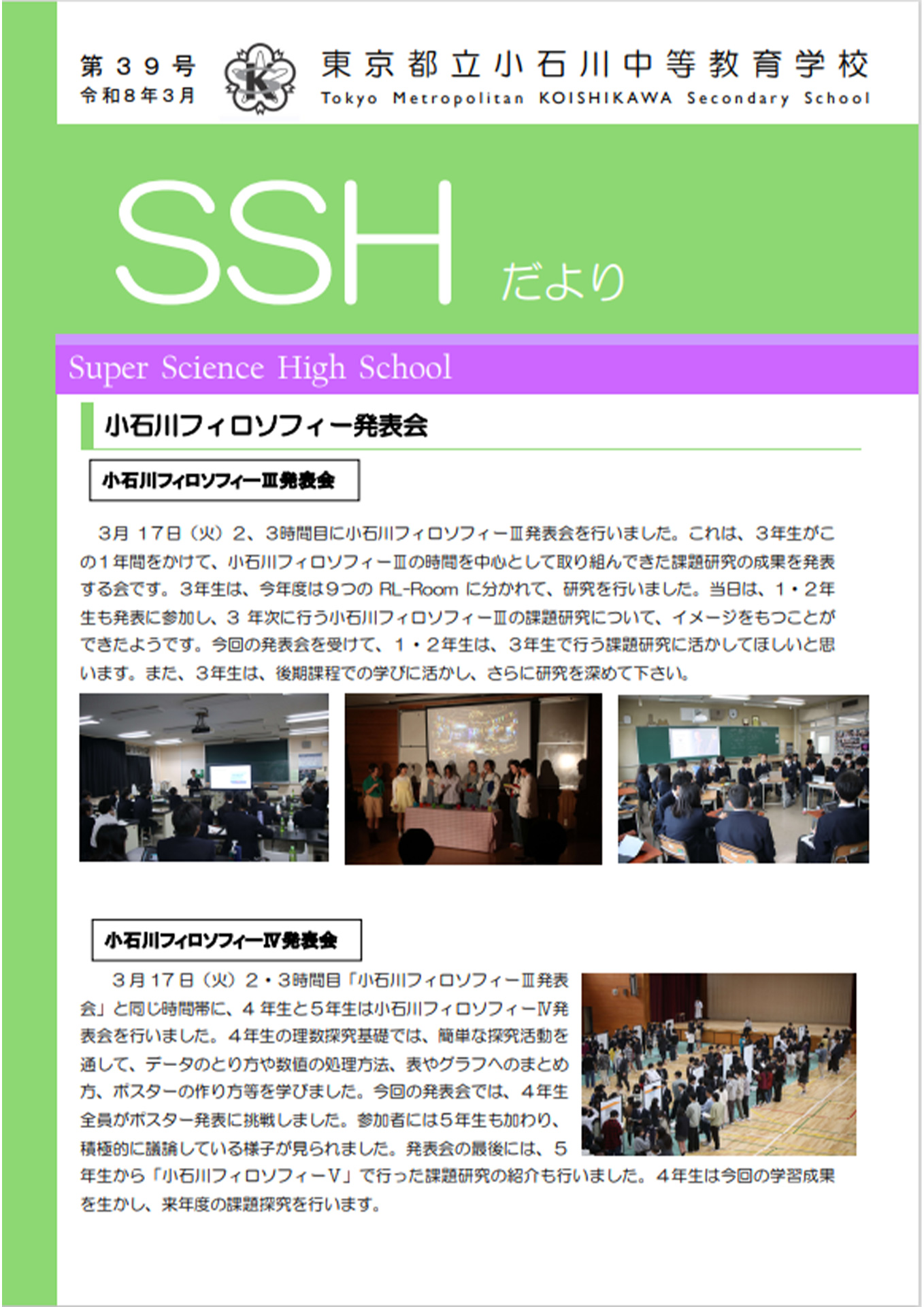 第39号令和8年3月