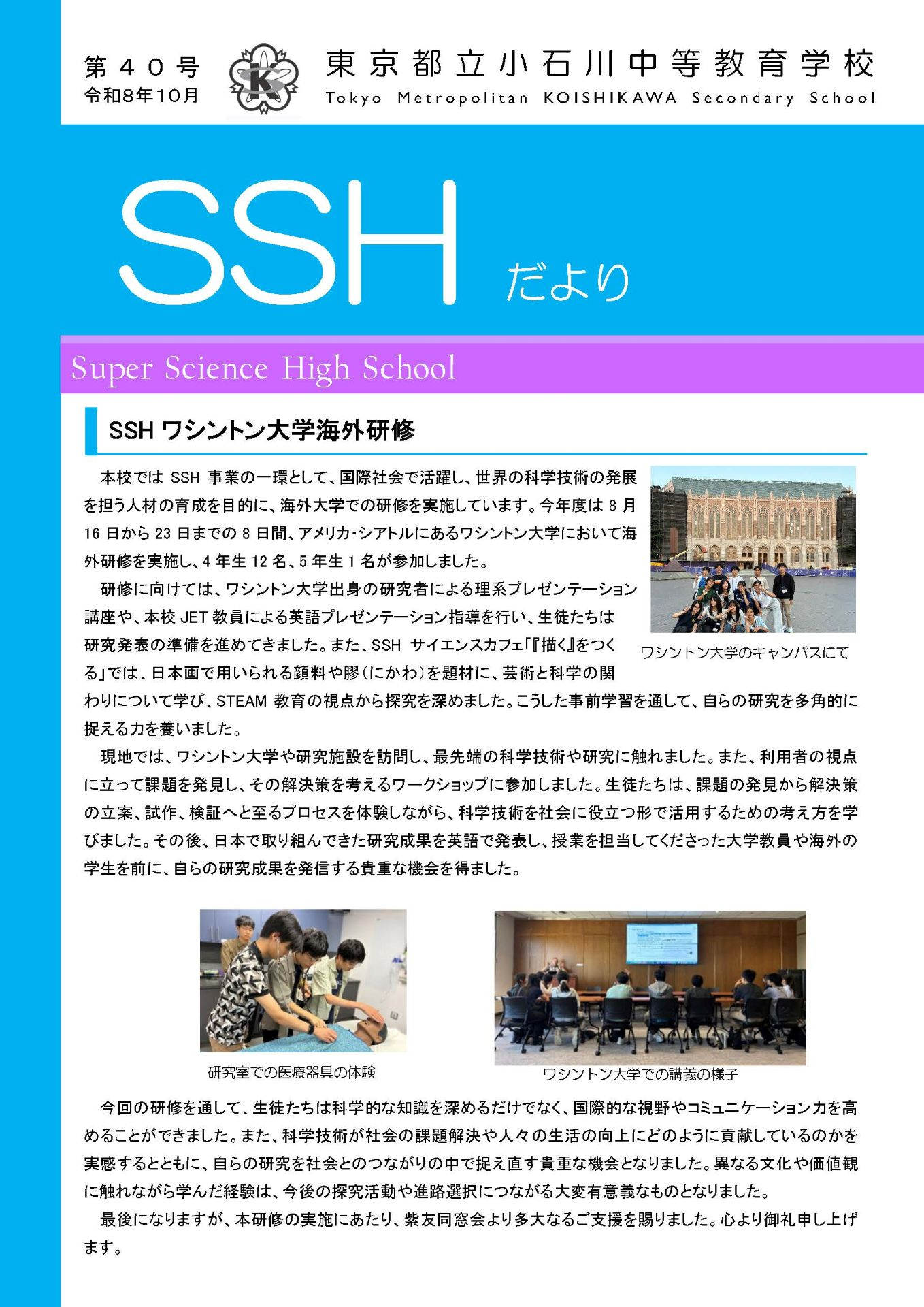 第40号令和8年10月