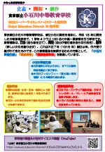学校紹介2022