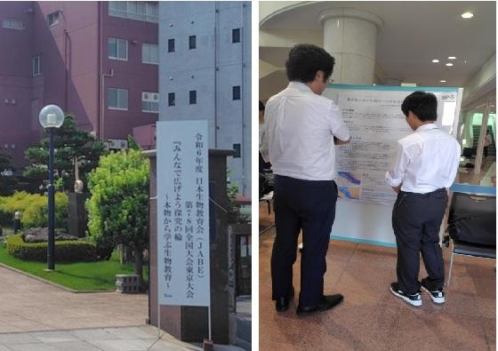 学会