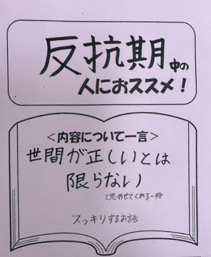 はてなブックス、紹介文