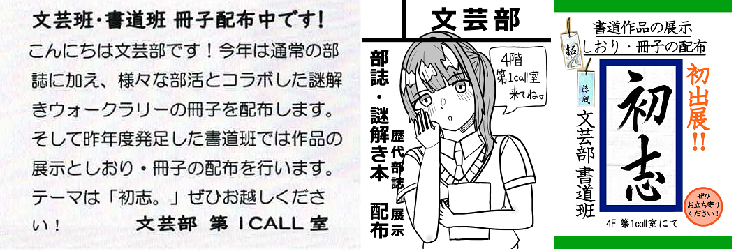 文芸部