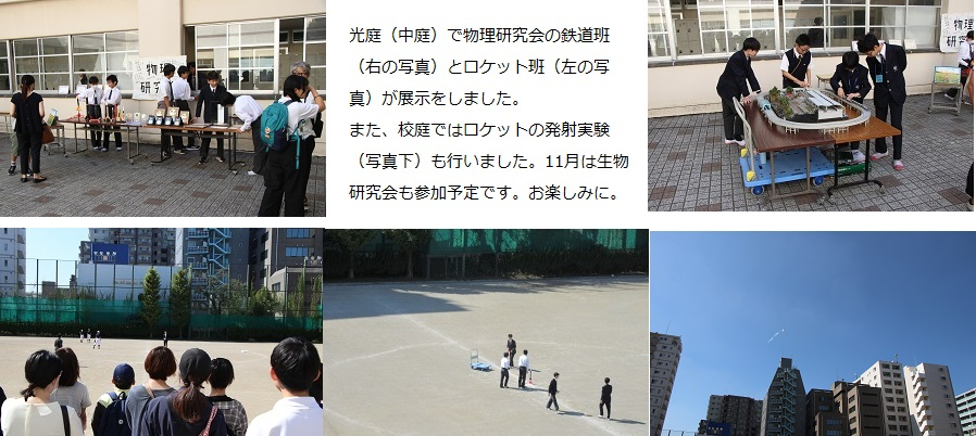 物研ロケット.JPG