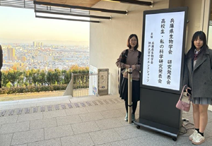 神戸大学発表会トップ