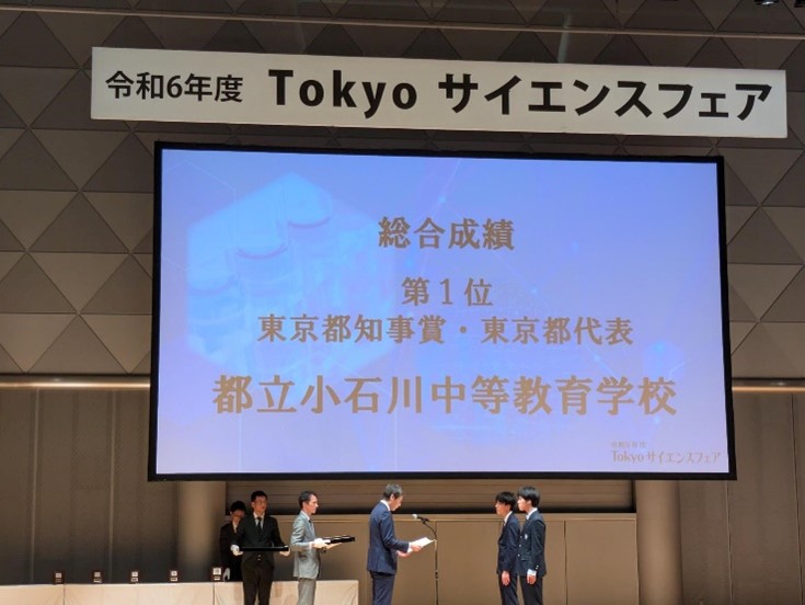 科学の甲子園