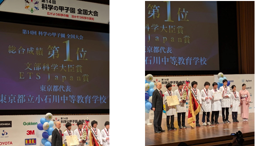科学の甲子園top