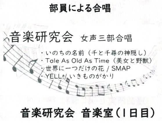 音楽研究会_1