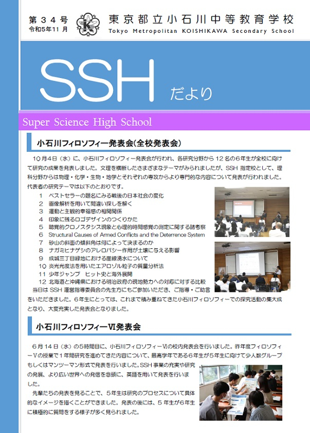 第34号令和5年11月