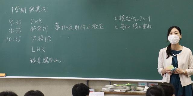 R02_08_01 終業式.jpg