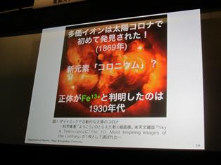 30 Ssh首都大学東京 都立高校生のための先端研究フォーラム 東京都立小石川中等教育学校 旧ホームページ