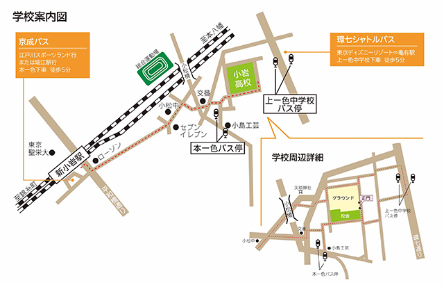 本校の路線図