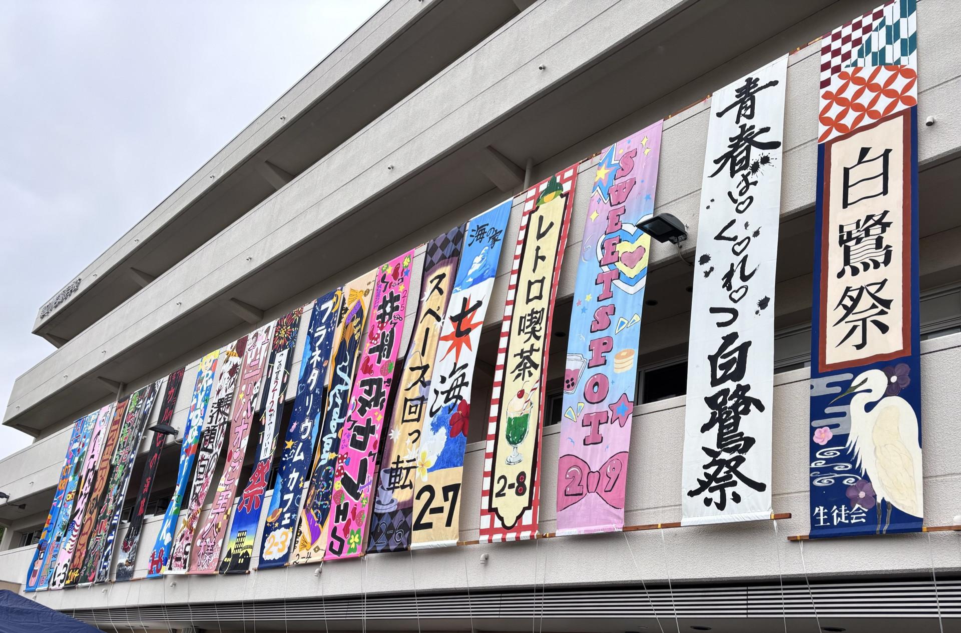 垂れ幕奥から