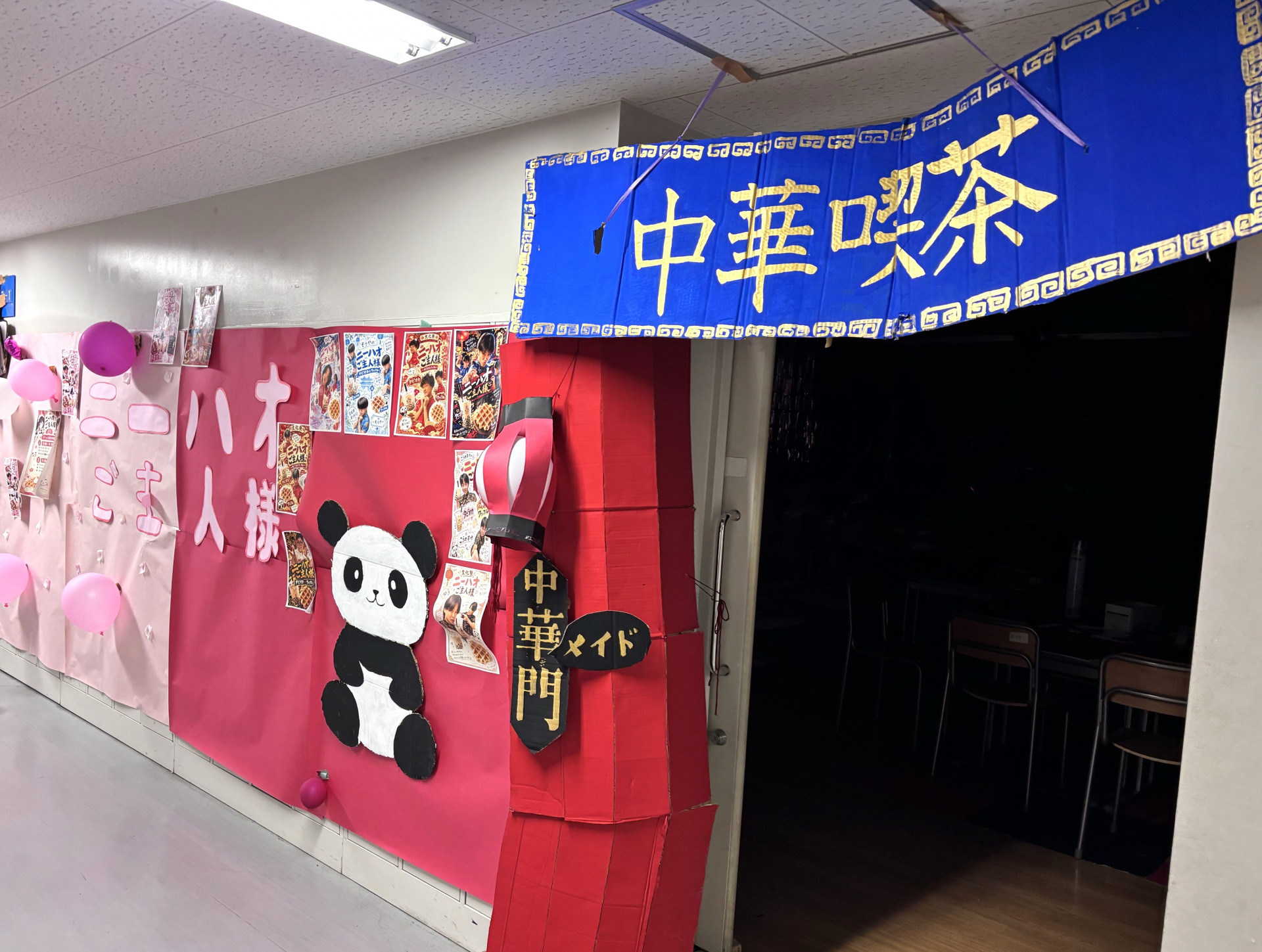 ２年１組外
