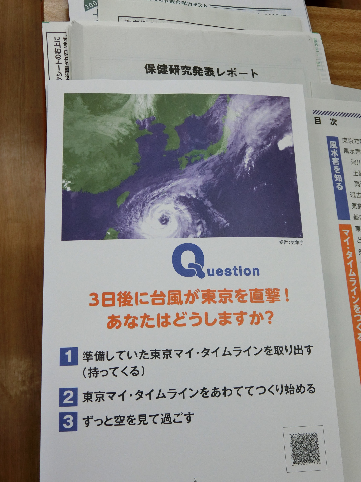 ３日後台風.JPG