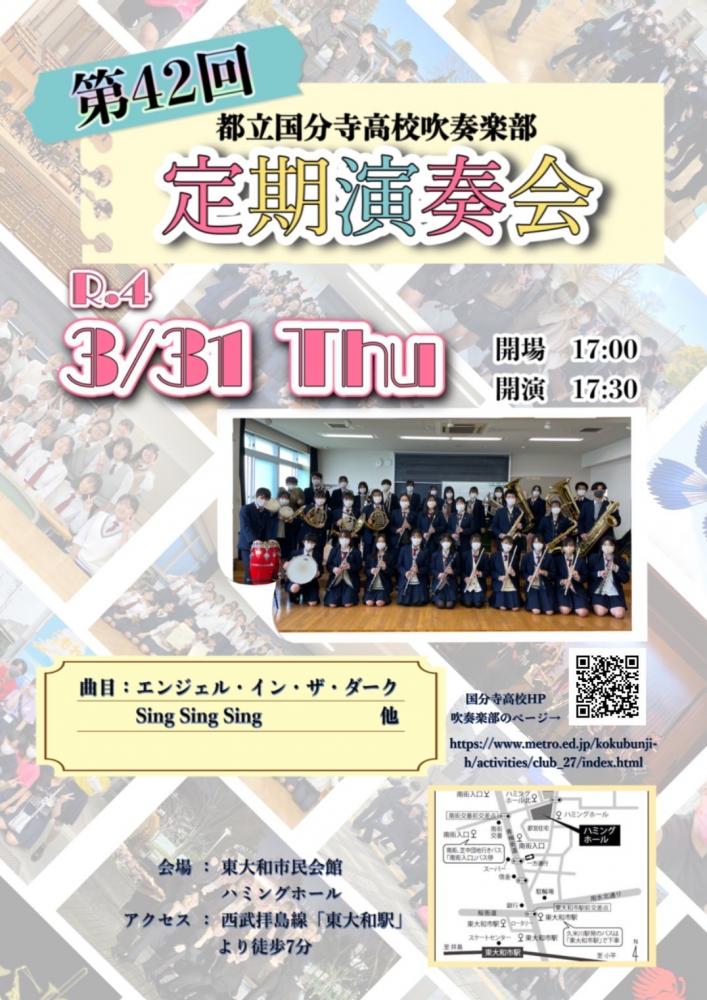 吹奏楽部