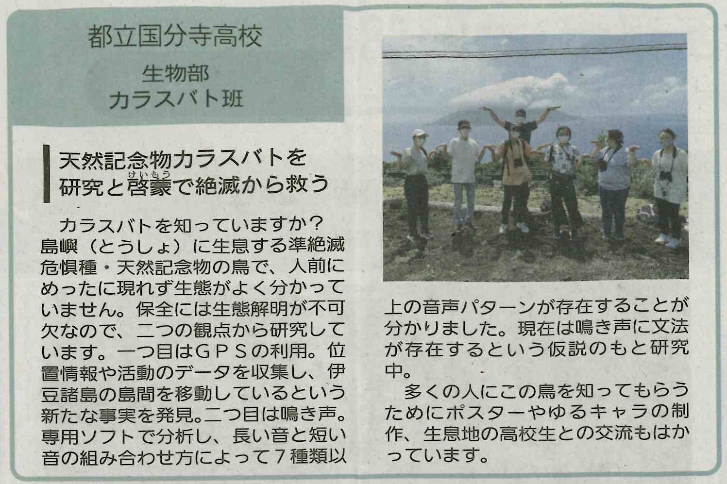 生物部