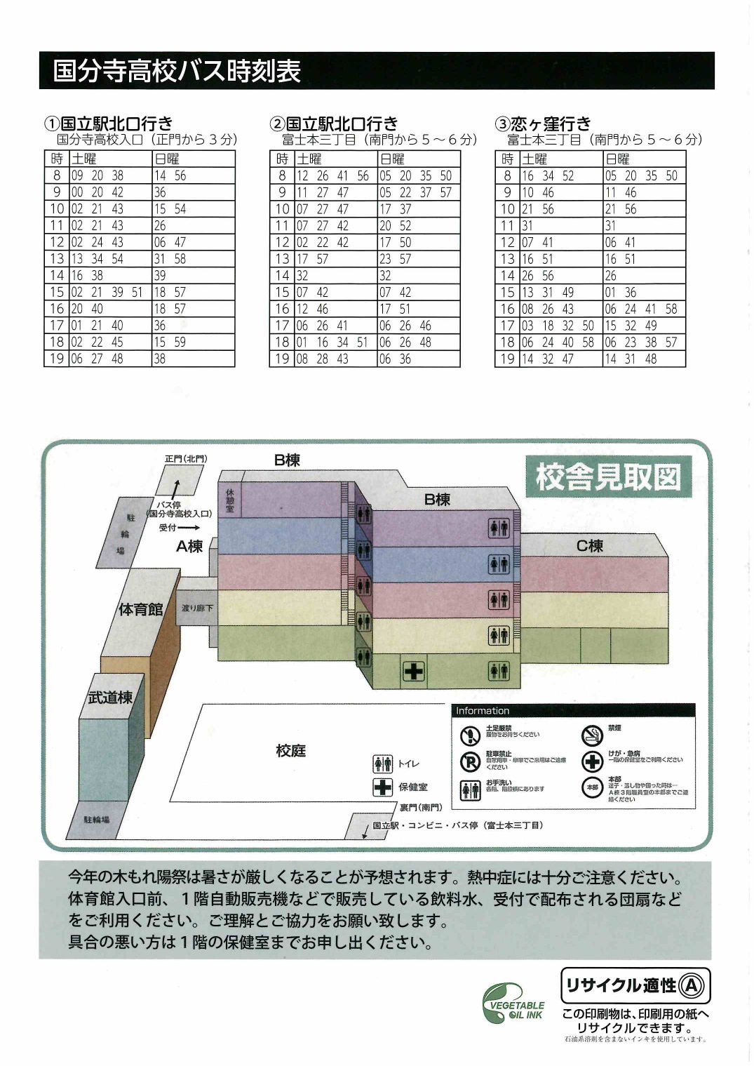 表紙裏_page-0001