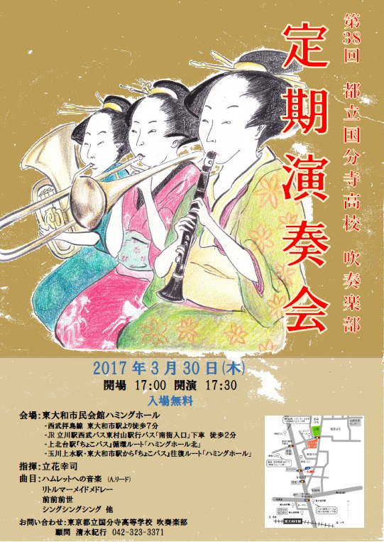 2016年度定期演奏会ポスター
