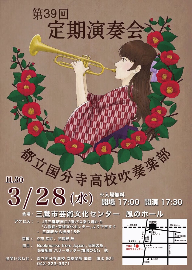 定期演奏会ポスター