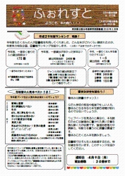 としょかんだより